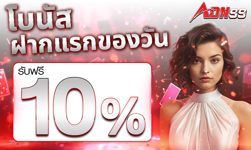 promotion-First_ deposit